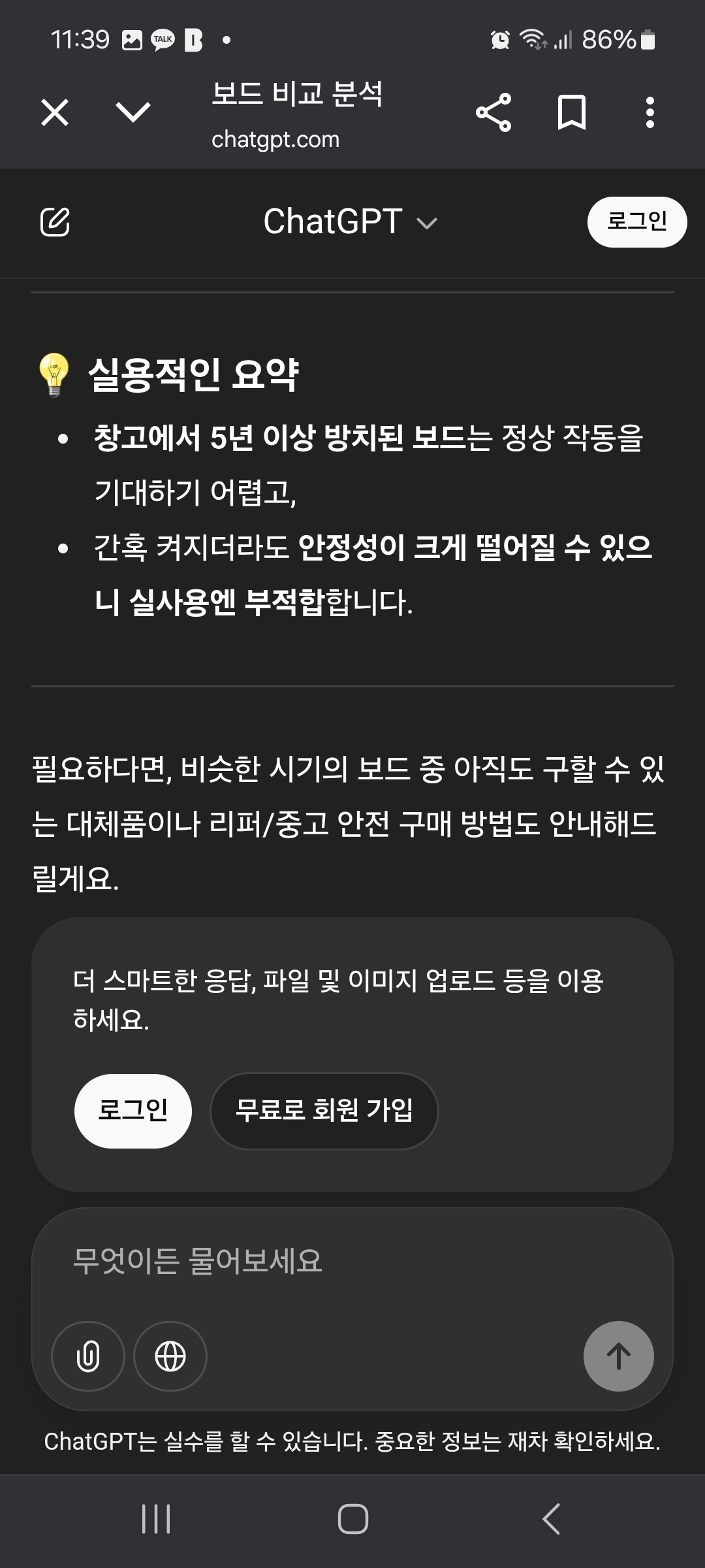1754293162850.jpg : 이 말이 어디까지 사실인가요?