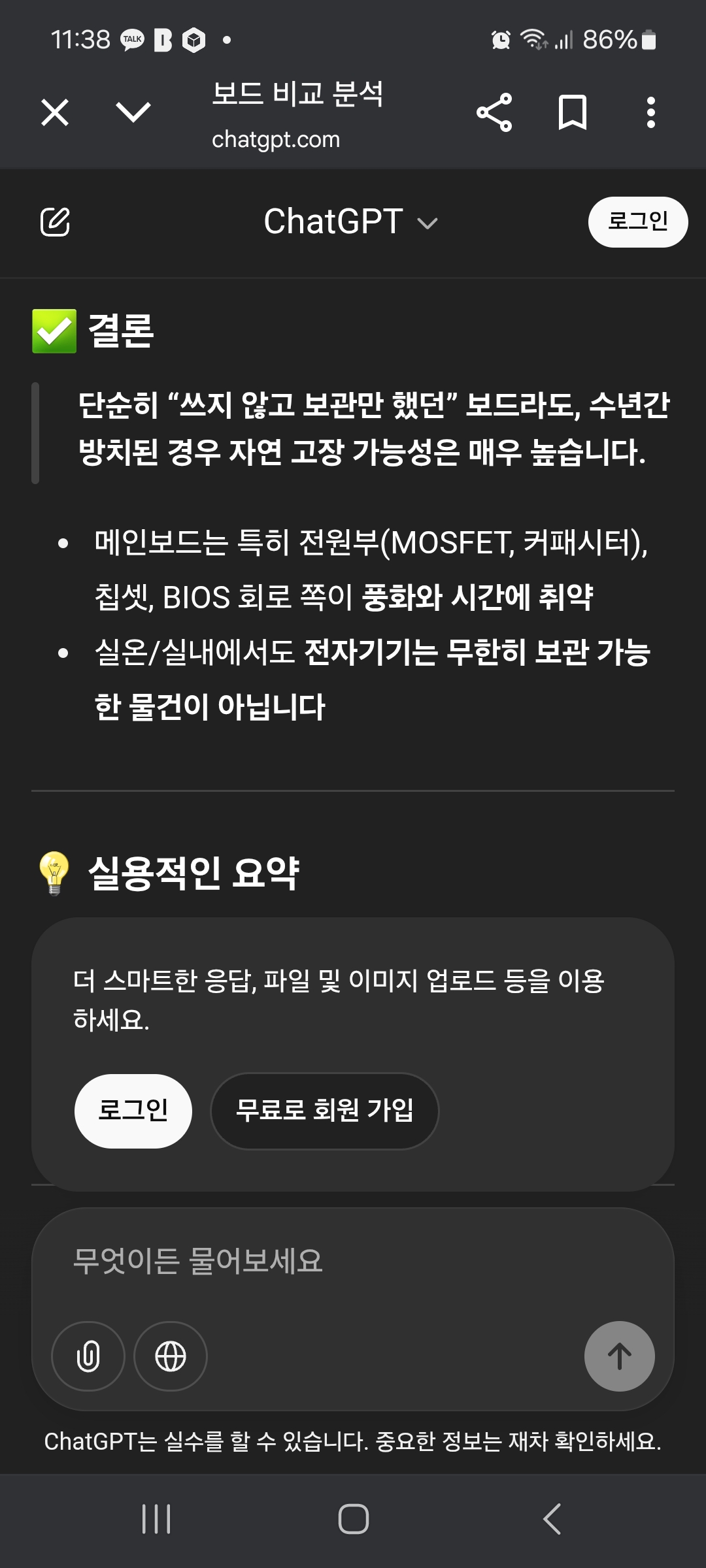 1754293162805.jpg : 이 말이 어디까지 사실인가요?