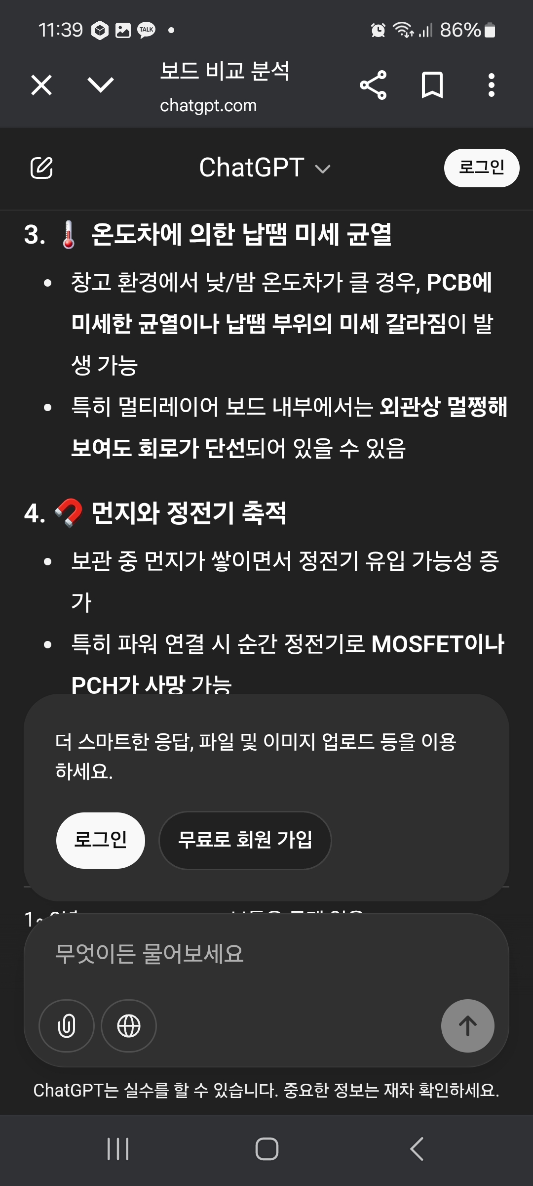 1754293162679.jpg : 이 말이 어디까지 사실인가요?